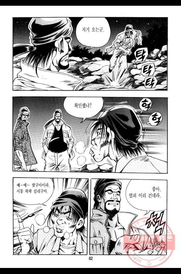 대두목 27화 5