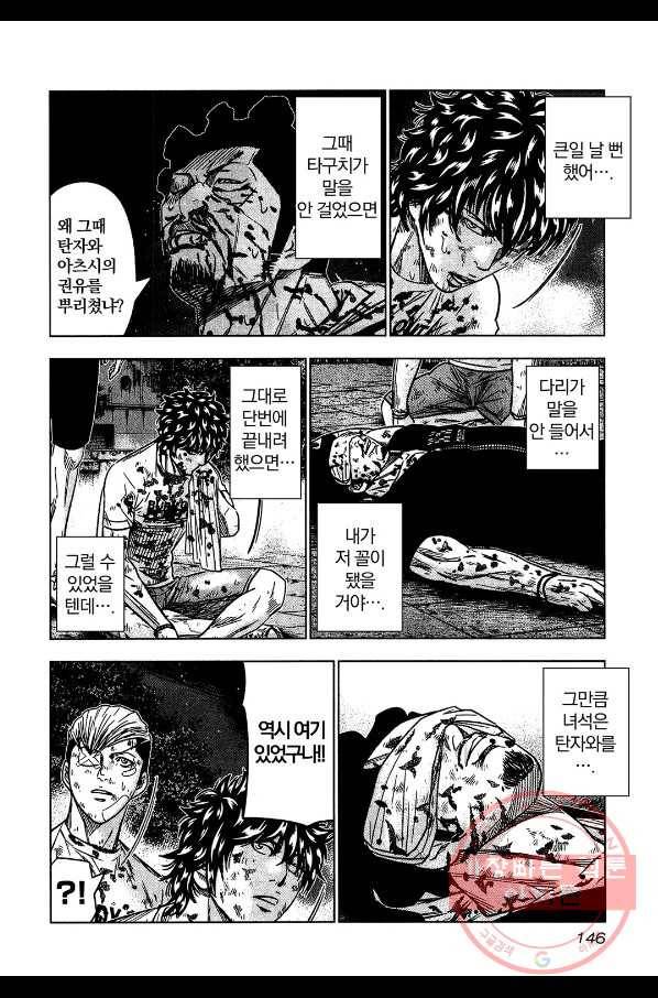 아웃 63화 3