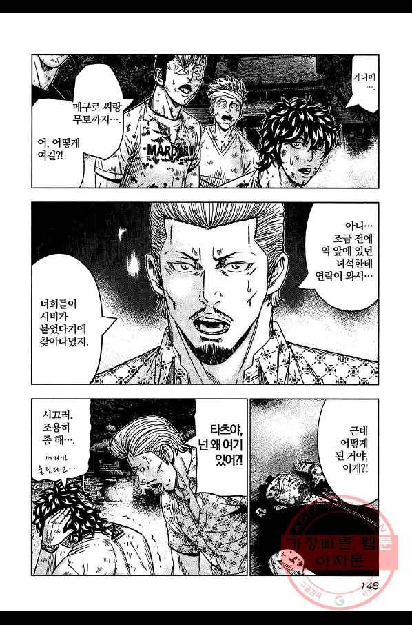 아웃 63화 5