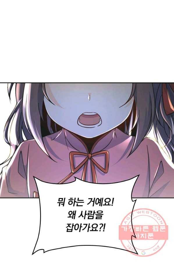 악역 플레이어는 강해지고 싶다 4화 1