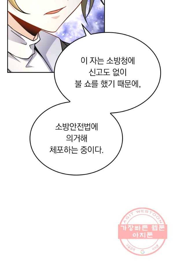 악역 플레이어는 강해지고 싶다 4화 5