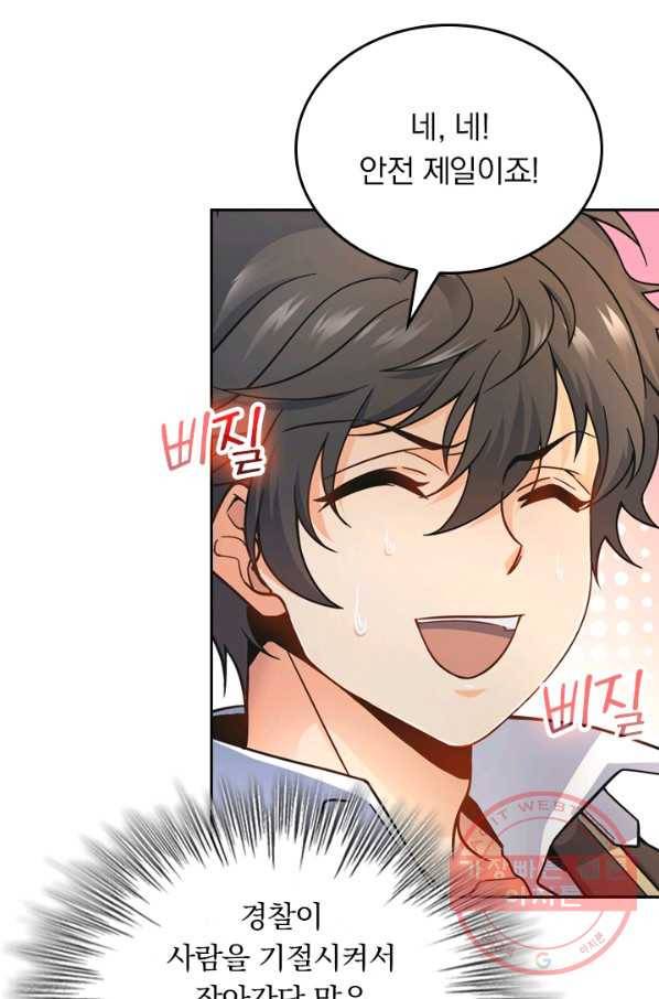 악역 플레이어는 강해지고 싶다 4화 6