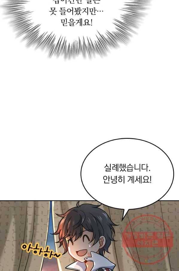 악역 플레이어는 강해지고 싶다 4화 7