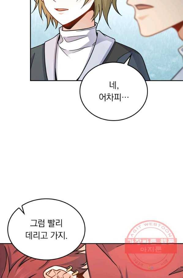 악역 플레이어는 강해지고 싶다 4화 10