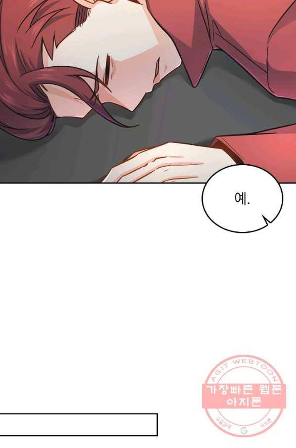 악역 플레이어는 강해지고 싶다 4화 11