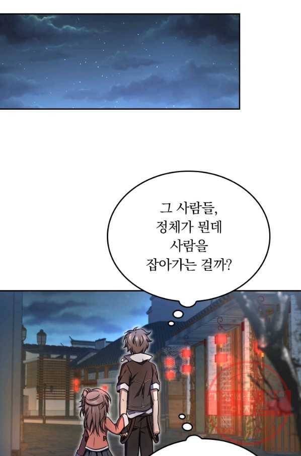 악역 플레이어는 강해지고 싶다 4화 12