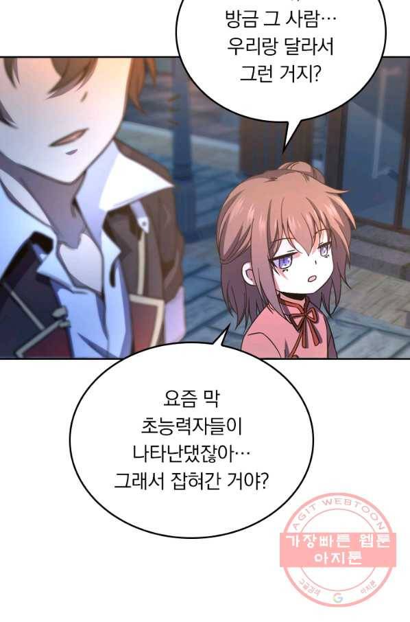 악역 플레이어는 강해지고 싶다 4화 15