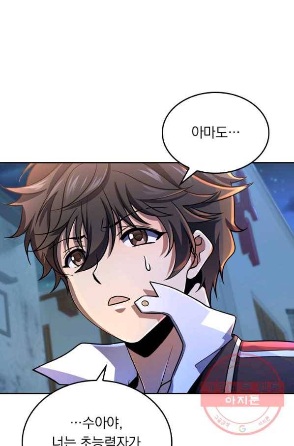 악역 플레이어는 강해지고 싶다 4화 16