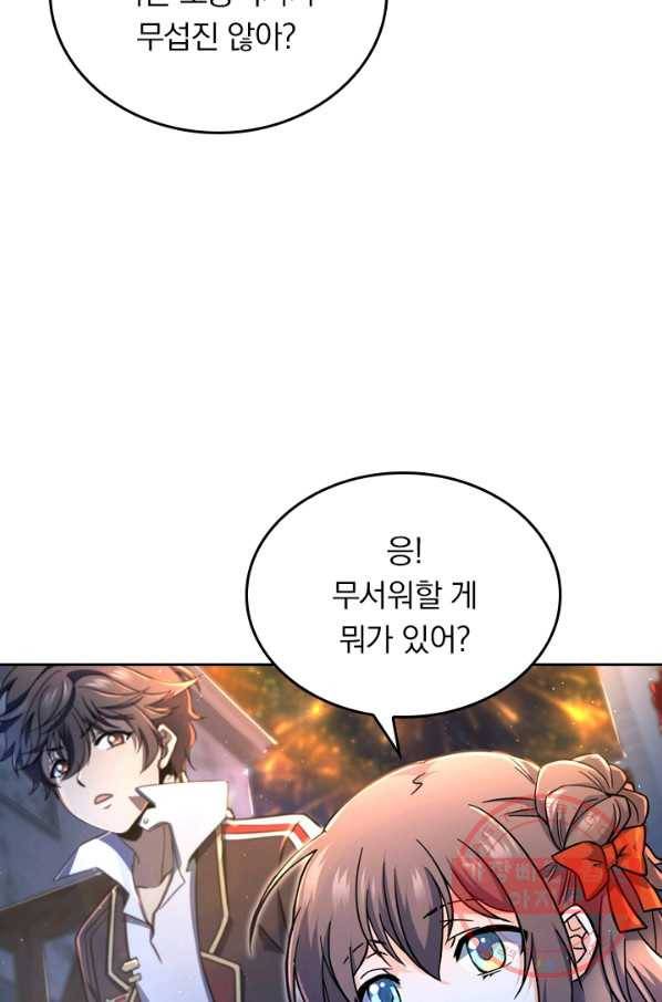 악역 플레이어는 강해지고 싶다 4화 17
