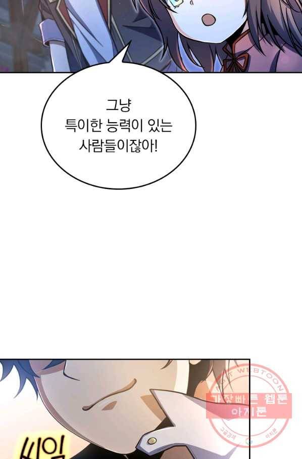 악역 플레이어는 강해지고 싶다 4화 18