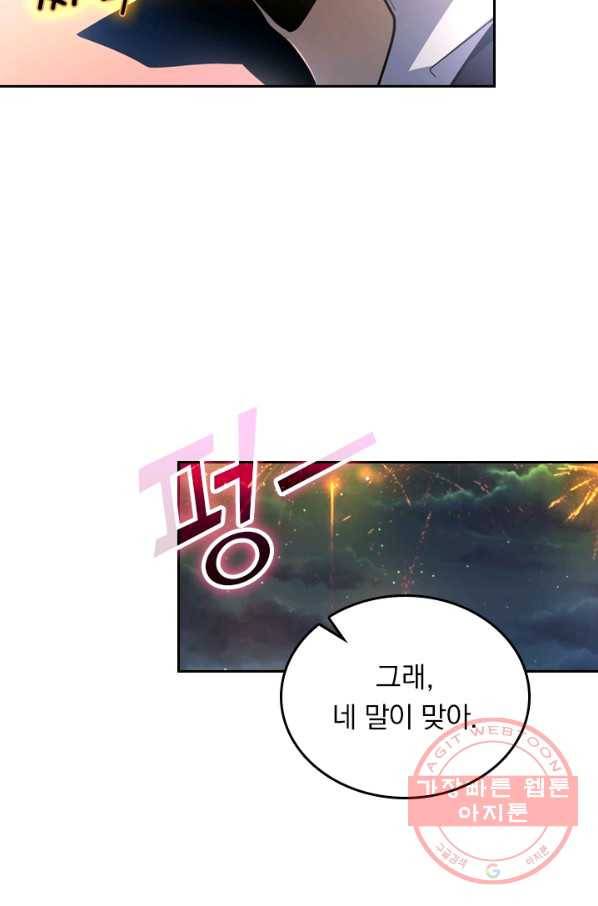 악역 플레이어는 강해지고 싶다 4화 19