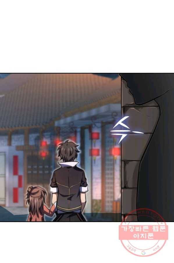 악역 플레이어는 강해지고 싶다 4화 20