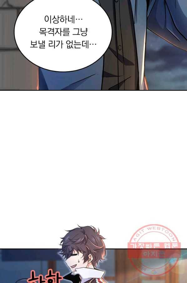 악역 플레이어는 강해지고 싶다 4화 22