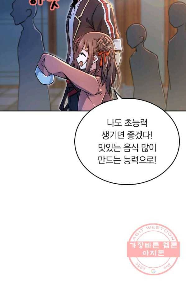 악역 플레이어는 강해지고 싶다 4화 23