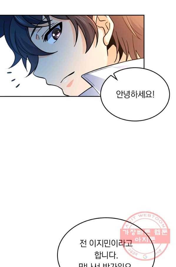 악역 플레이어는 강해지고 싶다 4화 24