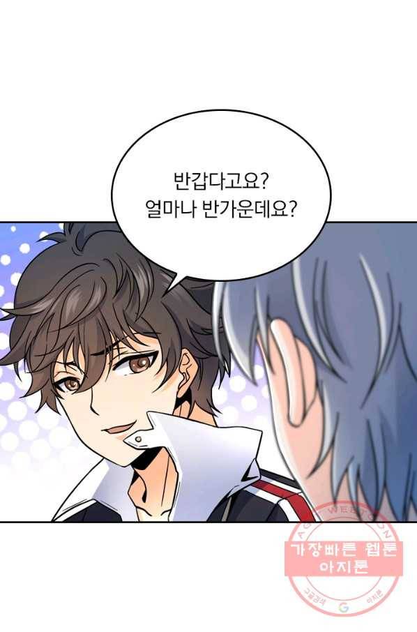 악역 플레이어는 강해지고 싶다 4화 26