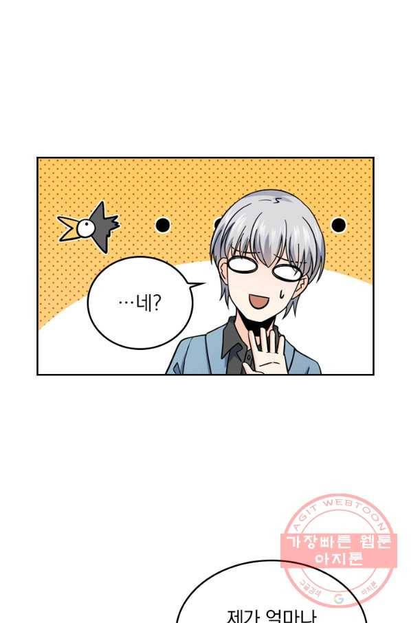 악역 플레이어는 강해지고 싶다 4화 27