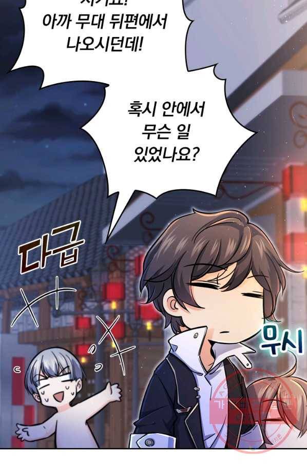 악역 플레이어는 강해지고 싶다 4화 32