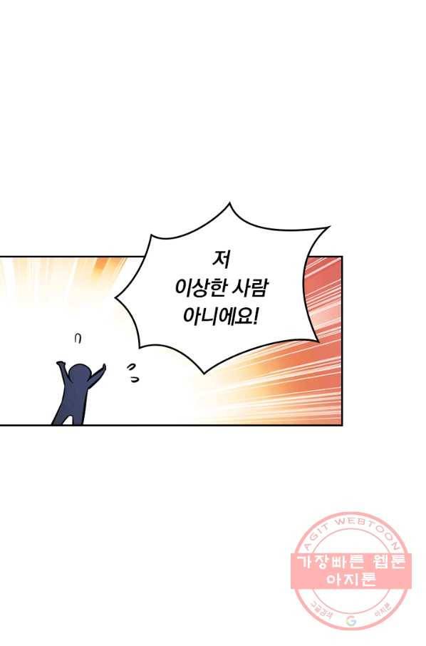 악역 플레이어는 강해지고 싶다 4화 33