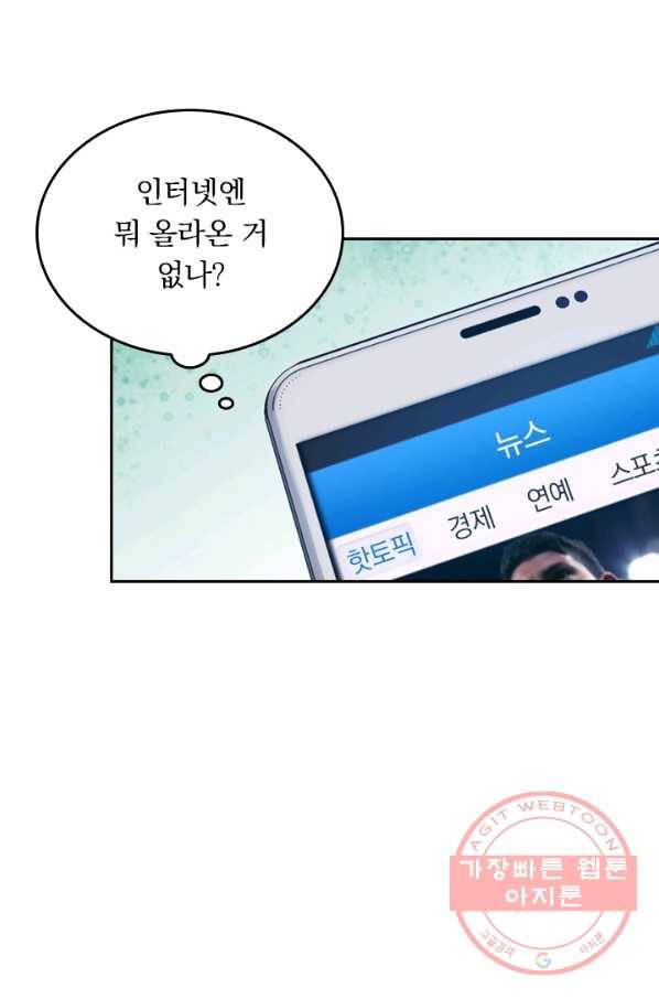 악역 플레이어는 강해지고 싶다 4화 38