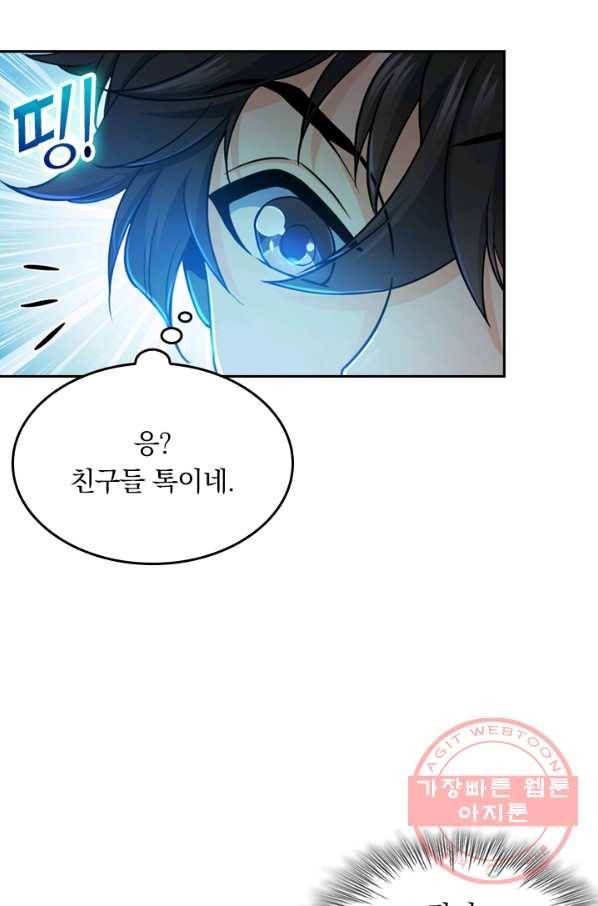 악역 플레이어는 강해지고 싶다 4화 39