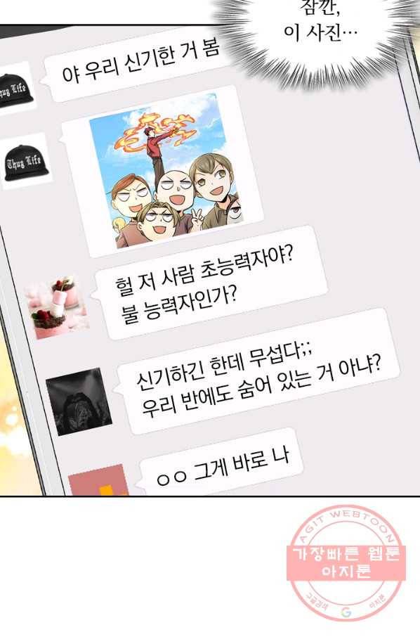 악역 플레이어는 강해지고 싶다 4화 40