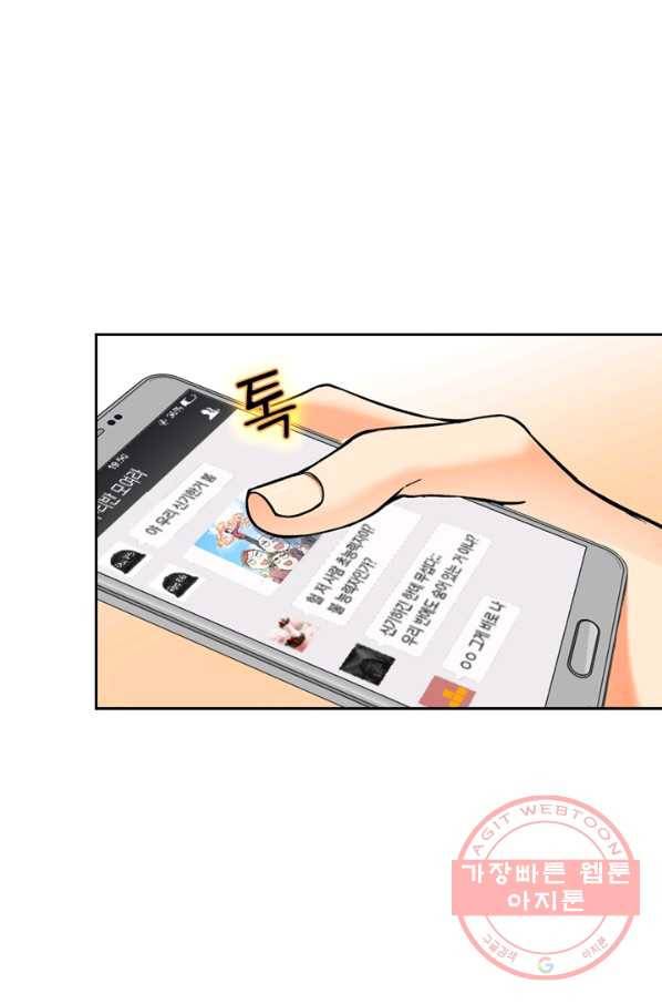 악역 플레이어는 강해지고 싶다 4화 41