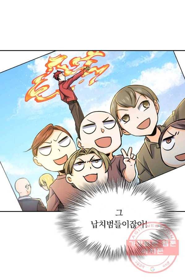 악역 플레이어는 강해지고 싶다 4화 42