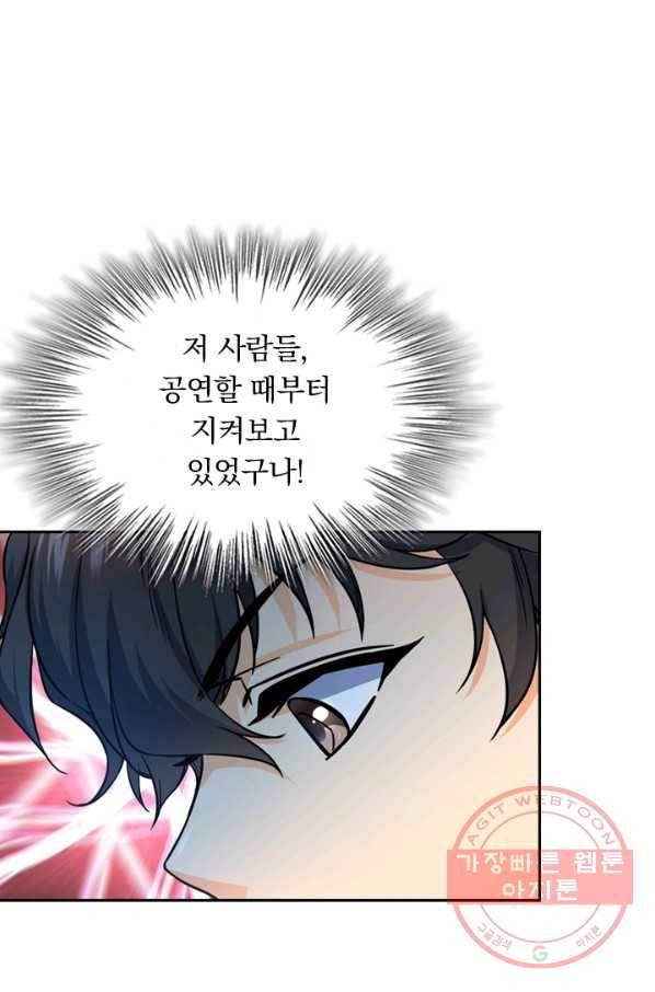 악역 플레이어는 강해지고 싶다 4화 43