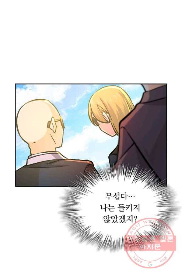 악역 플레이어는 강해지고 싶다 4화 44