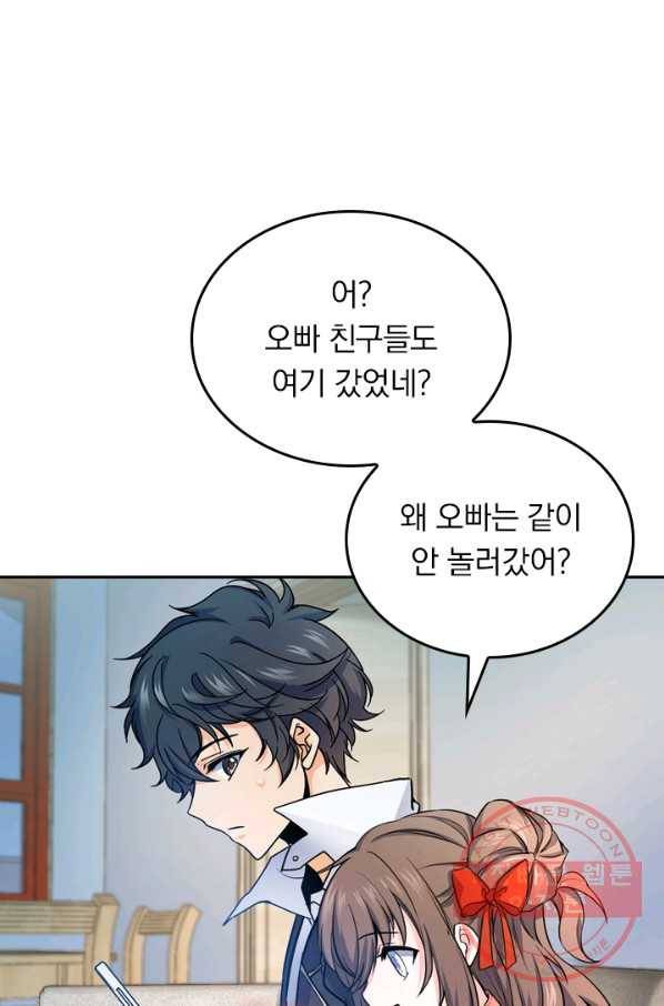 악역 플레이어는 강해지고 싶다 4화 45