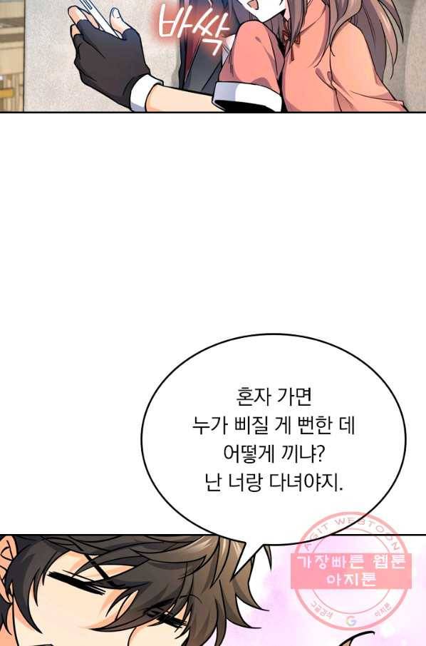 악역 플레이어는 강해지고 싶다 4화 46