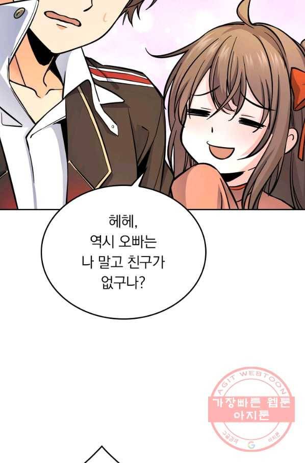 악역 플레이어는 강해지고 싶다 4화 47