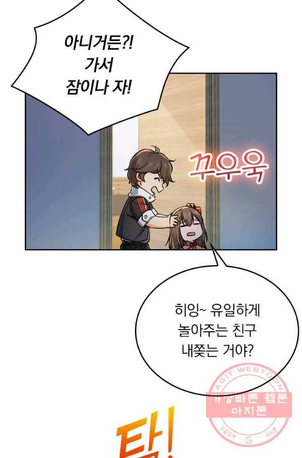 악역 플레이어는 강해지고 싶다 4화 48