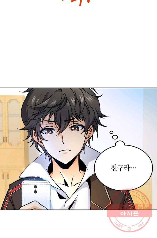 악역 플레이어는 강해지고 싶다 4화 49