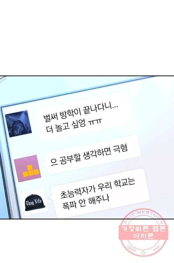 악역 플레이어는 강해지고 싶다 4화 50