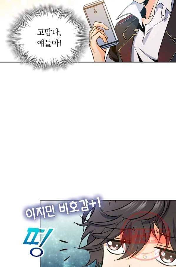 악역 플레이어는 강해지고 싶다 4화 52