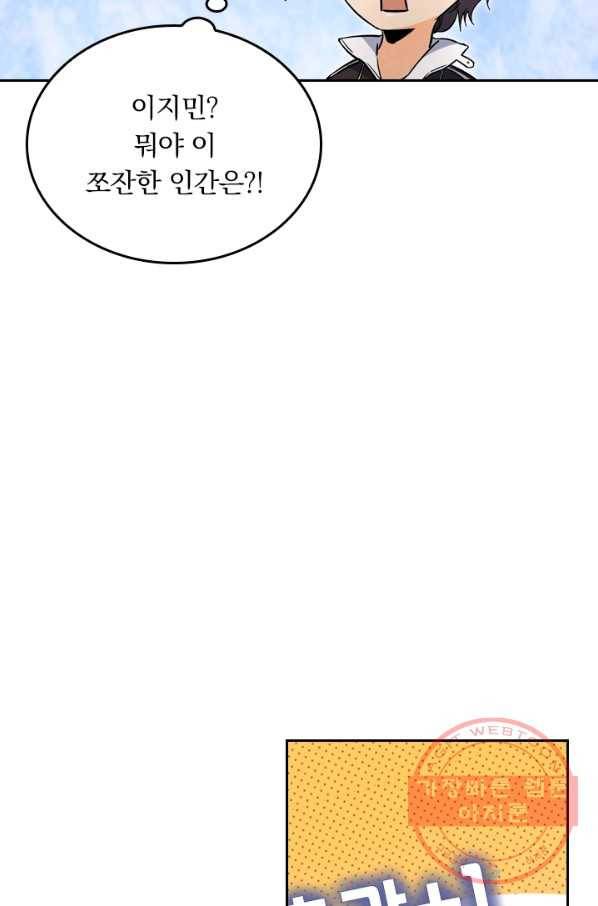 악역 플레이어는 강해지고 싶다 4화 54