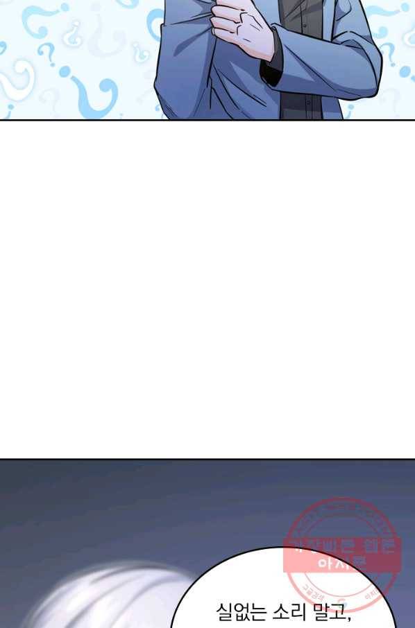 악역 플레이어는 강해지고 싶다 4화 57