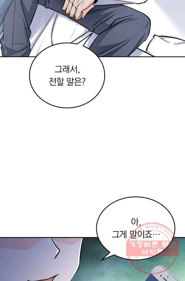 악역 플레이어는 강해지고 싶다 4화 59