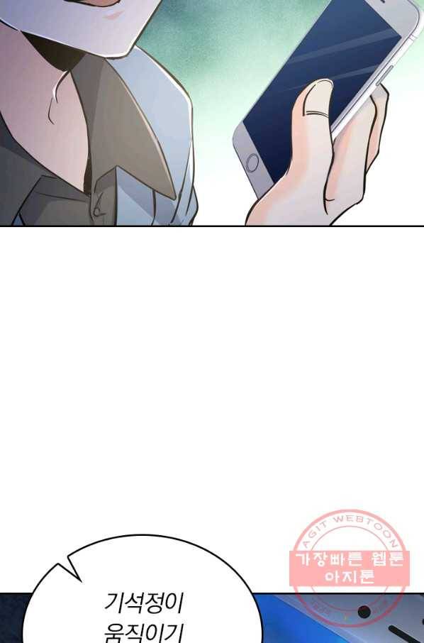 악역 플레이어는 강해지고 싶다 4화 60
