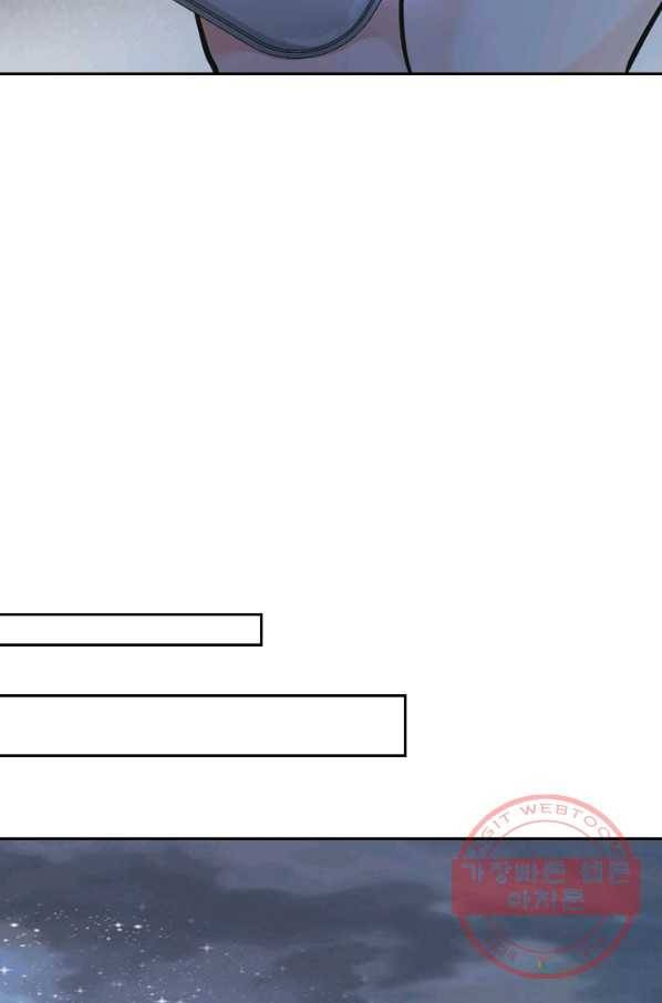 악역 플레이어는 강해지고 싶다 4화 62