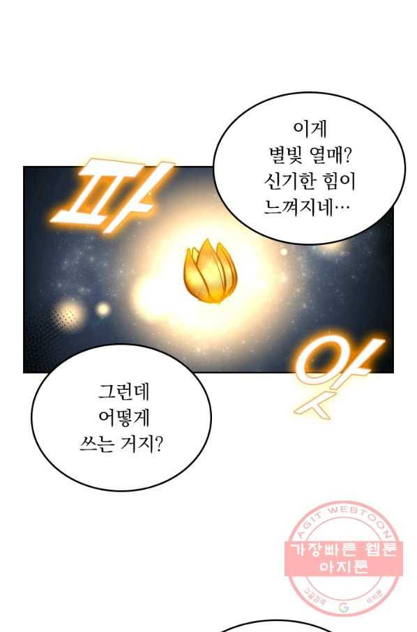 악역 플레이어는 강해지고 싶다 4화 68