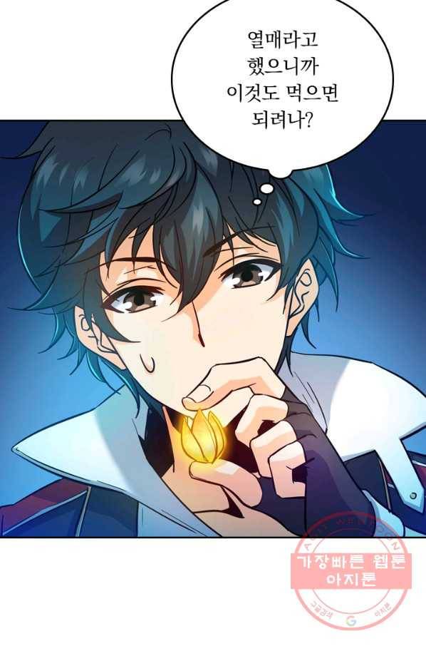 악역 플레이어는 강해지고 싶다 4화 69