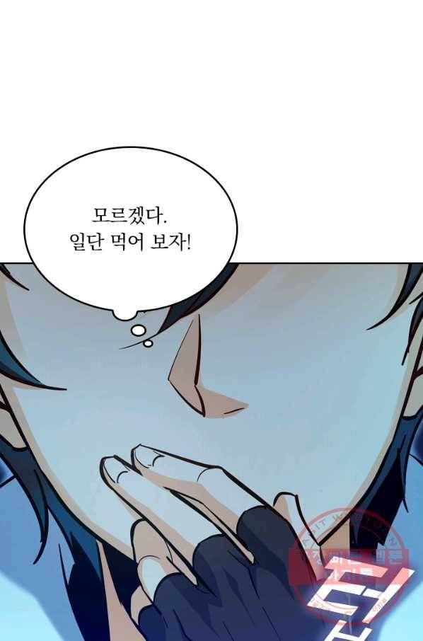 악역 플레이어는 강해지고 싶다 4화 70