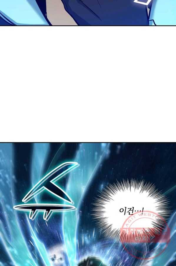 악역 플레이어는 강해지고 싶다 4화 71