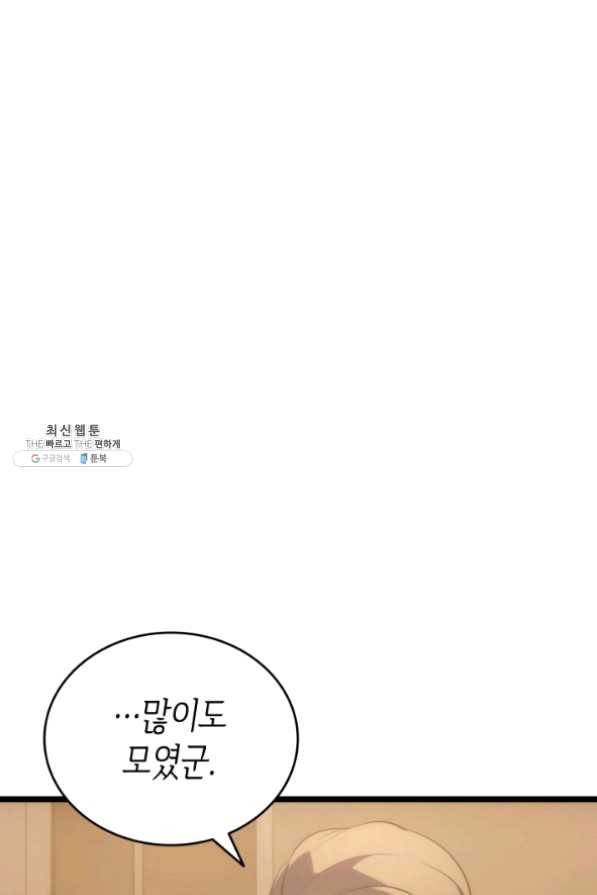 나 혼자만 레벨업 169화 2