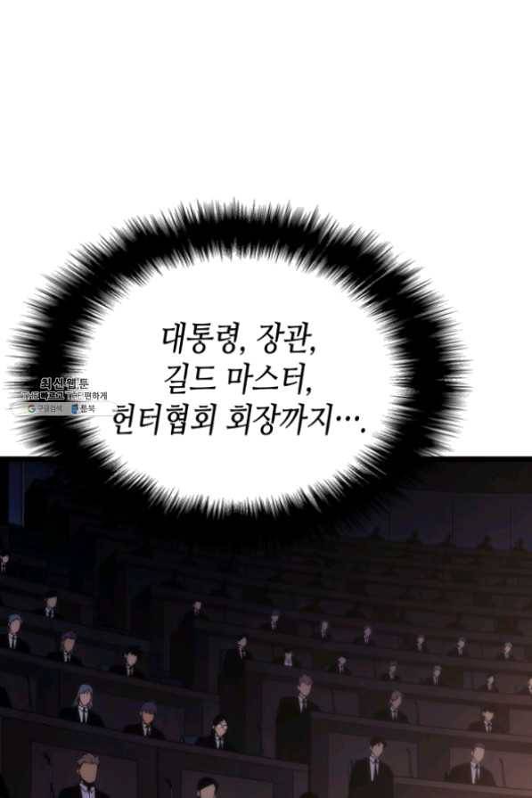 나 혼자만 레벨업 169화 4