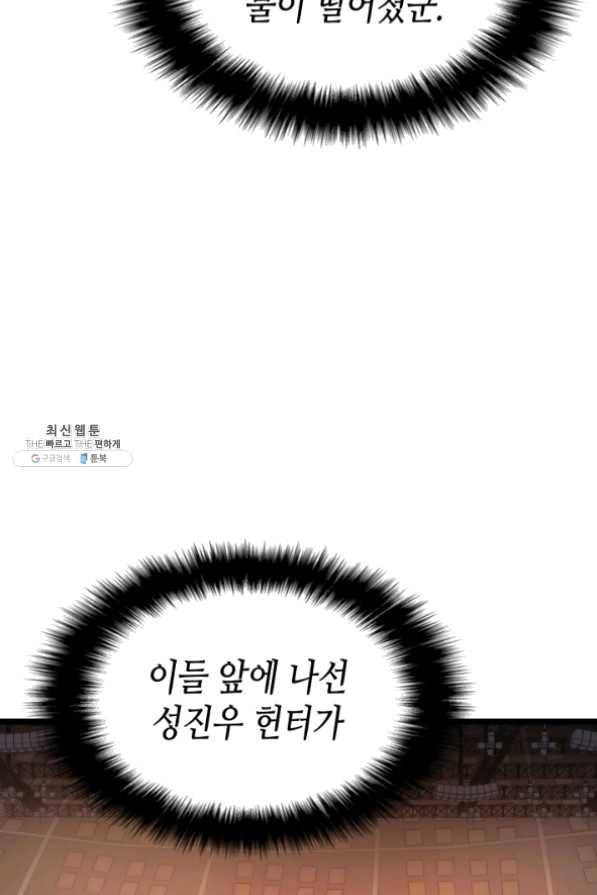 나 혼자만 레벨업 169화 6
