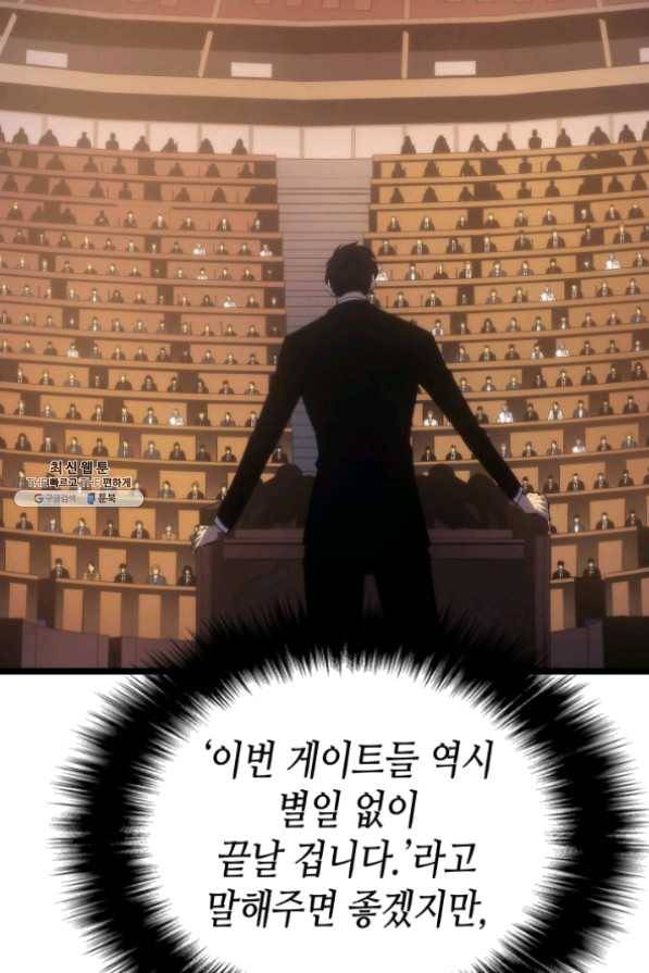 나 혼자만 레벨업 169화 7